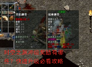 ʱ��֮Ԩ�弶��������Щ�����������ؿ�����