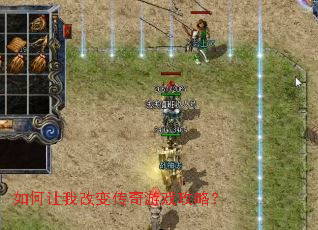 ������Ҹı䴫����Ϸ���ԣ�