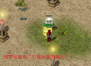 ����˽�����Ŵ򱦵�ͼ����Щ��