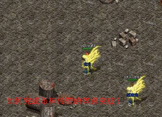 ������ɱ����ĵȼ�ͻ�ƣ�