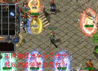 ���ͨ��������ô�����Ϸ������������ԣ�