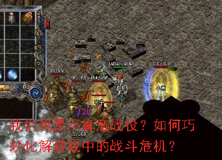 ����Ҳ�ǲ�����ս�ۣ�����������Ϸ�е�ս��Σ����