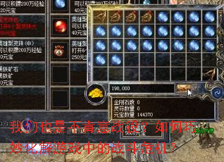 ����Ҳ�ǲ�����ս�ۣ�����������Ϸ�е�ս��Σ����