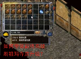 如何带领副将高效刷祖玛寺庙升级? 如何带领副将高效刷祖玛寺庙升级?