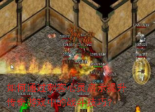 ���ͨ���̿�������ʾ����������Ϸ�е�ս�����ɣ�