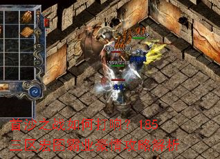 ��ɳ֮ս��δ��죿185������ͼ��ҵ���鹥�Խ���