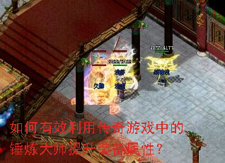 �����Ч���ô�����Ϸ�еĴ�����ʦ����װ�����ԣ�