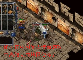 ������й����Ŵ�����Ϸ�и�Ч��ɵ���ʹ����