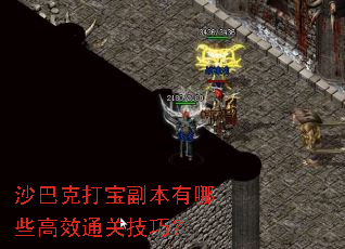 ɳ�Ϳ˴򱦸�������Щ��Чͨ�ؼ��ɣ�