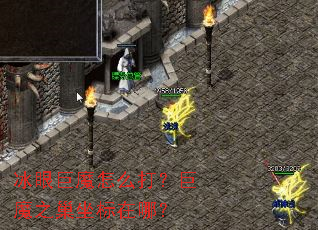 冰眼巨魔怎么打?巨魔之巢坐标在哪? 冰眼巨魔怎么打?巨魔之巢坐标在哪?