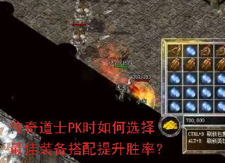 �����ʿPKʱ���ѡ�����װ����������ʤ�ʣ�