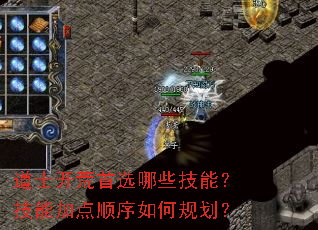 ��ʿ������ѡ��Щ���ܣ����ܼӵ�˳����ι滮��