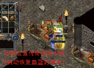 ������ô�����Ϸ��NPC�Զ��ָ�Ѫ���Ľű���