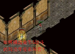 ��ΰڳ����5ս�����귨��ҹ�����ݣ�