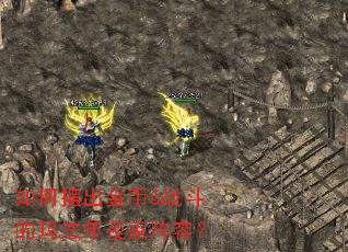 ��ΰڳ����5ս�����귨��ҹ�����ݣ�