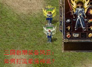 ��������װ�����ƣ���δ�����ǿ��װ��