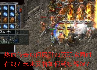 ��Ѫ�����������70�����ͬʱ���ߣ�δ���ֽ���������Իͣ�