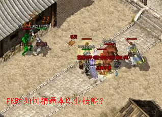 PKʱ��ξ�ͨ��ְҵ���ܣ�