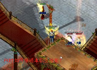 PKʱ��ξ�ͨ��ְҵ���ܣ�