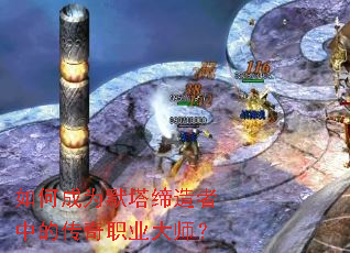 ��γ�ΪĬ���������еĴ���ְҵ��ʦ��