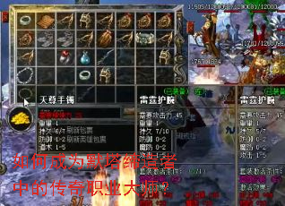 ��γ�ΪĬ���������еĴ���ְҵ��ʦ��