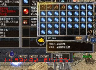 �����������սʿ��ǿ������