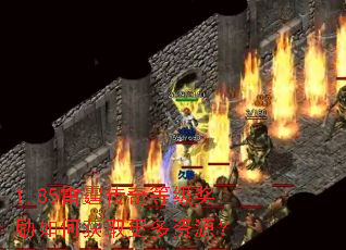 1.85��������ȼ�������λ�ȡ������Դ��