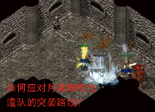 ���Ӧ����ħ֩����ǲ�ӵ�ͻϮ·�ߣ�