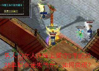 ���˺�Ů���ڴ��ϼ���5���2025��ְҵ��ʧ���棬���ʵ�֣�