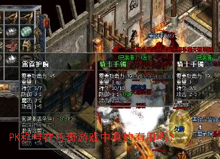 PK�ƺ��ڴ�����Ϸ�����������