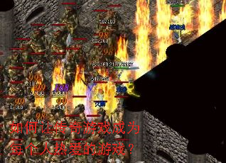 ����ô�����Ϸ��Ϊÿ�����Ȱ�����Ϸ��