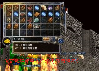 传奇私服新手入门常见问题解答? 传奇私服新手入门常见问题解答?