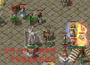 ˫�һ���������գ��޵������ɨս��