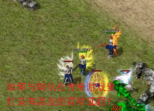 �����ͬ���ڴ�����Ϸ��������¶ȵ�ð�����̣�