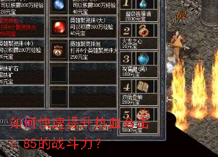 ��ο���������Ѫ�ϻ�1.85��ս������