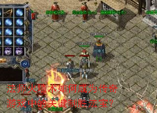 法师火墙术如何成为传奇游戏中的关键制胜法宝? 法师火墙术如何成为传奇游戏中的关键制胜法宝?