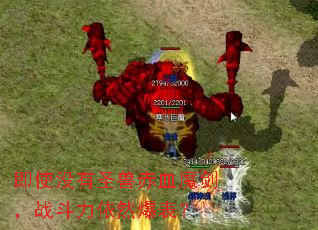 ��ʹû��ʥ�޳�Ѫħ����ս������Ȼ������