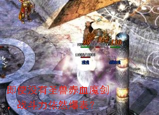 ��ʹû��ʥ�޳�Ѫħ����ս������Ȼ������