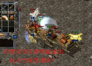 ��ʹû��ʥ�޳�Ѫħ����ս������Ȼ������