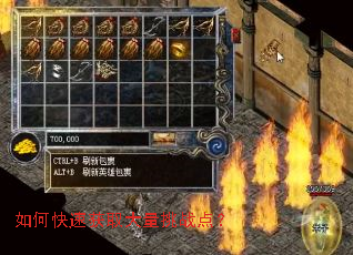 如何快速获取大量挑战点? 如何快速获取大量挑战点?