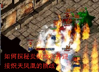 ���̽��������Ѩ��ӭ�ӳ����˵���ս��