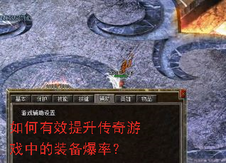 �����Ч����������Ϸ�е�װ�����ʣ�