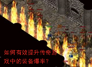 �����Ч����������Ϸ�е�װ�����ʣ�