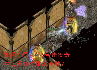 ���ȷ����195�ϻ�������ÿ��10����սȫʤ��