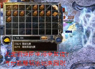 火龙洞地图坐标全知道?传奇私服玩家速来围观 火龙洞地图坐标全知道?传奇私服玩家速来围观