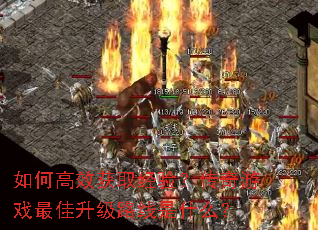 ��θ�Ч��ȡ���飿������Ϸ�������·����ʲô��