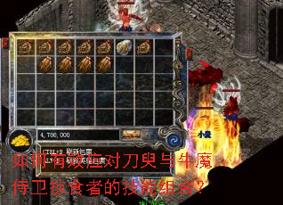 �����ЧӦ�Ե�����ţħ������ʳ�ߵļ�����ϣ�