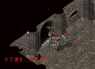 少了道士,还真不行? 少了道士,还真不行?