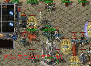 BOSS֮����ô�����ж��ٲ㣿