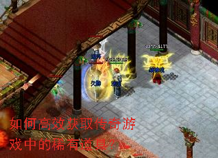 ��θ�Ч��ȡ������Ϸ�е�ϡ�е��ߣ�